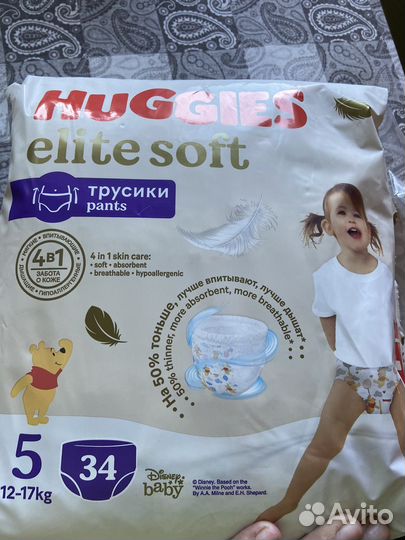 Подгузники трусики