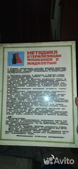 Советские таблички