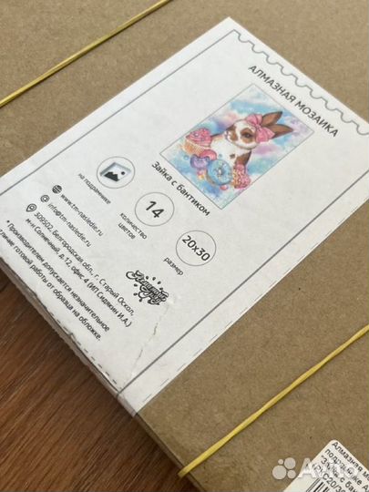 Алмазная мозаика новая 20*30см