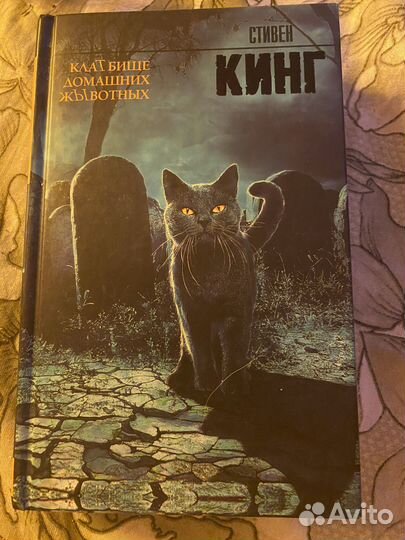 Кладбище домашних животных