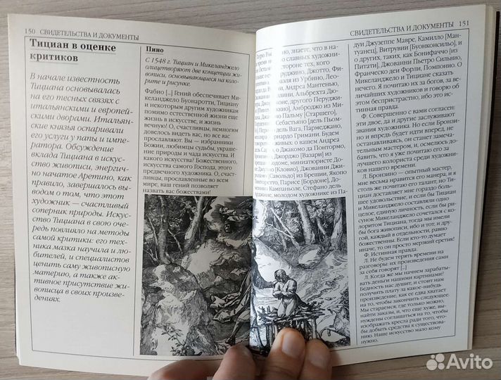 Тициан (серия 