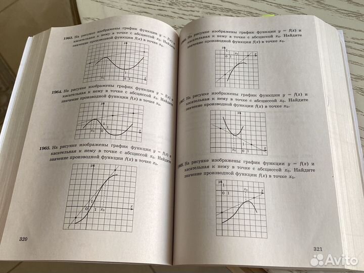 Решебник егэ базовый +профильный уровень
