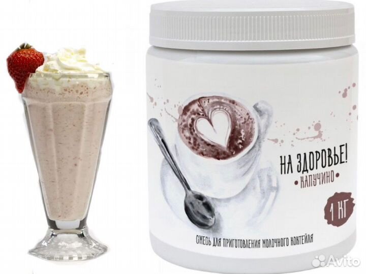 Смесь для молочных коктейлей сухая Капучино 1кг