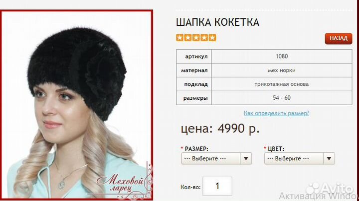 Вязанная норковая шапка