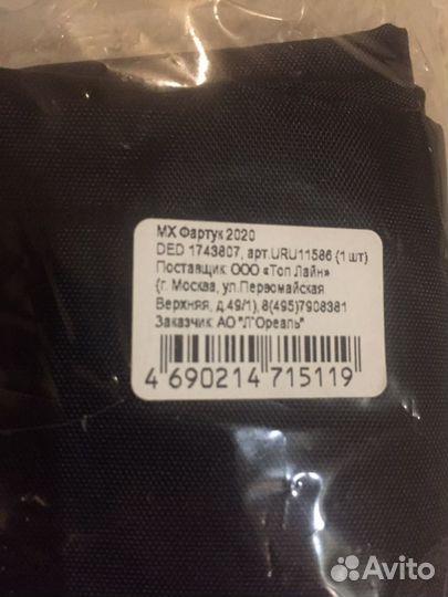 Фартук парикмахерский