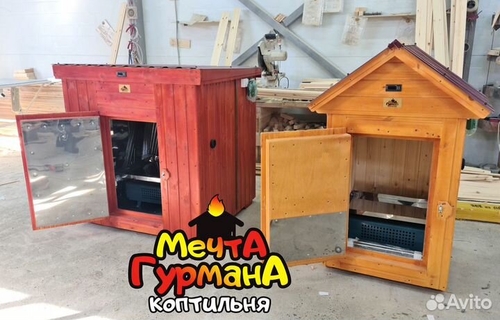 Коптильня горячего копчения
