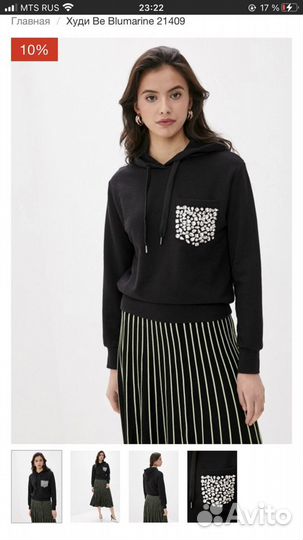 Женское худи Be Blumarine оригинал