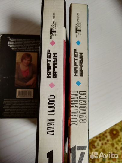 Мастера остросюжетного детектива