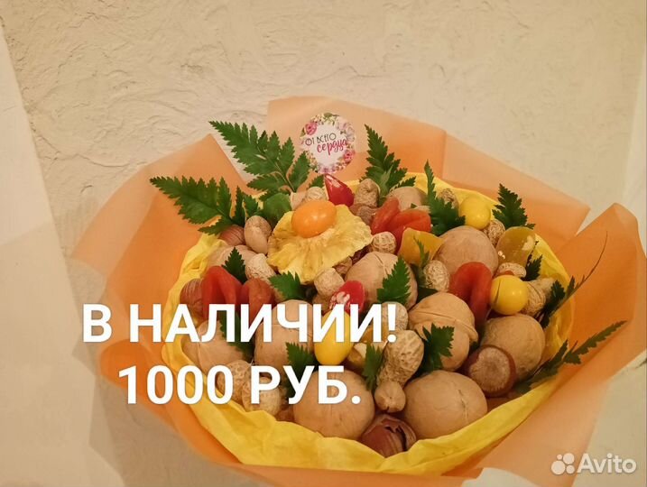 Съедобный букет