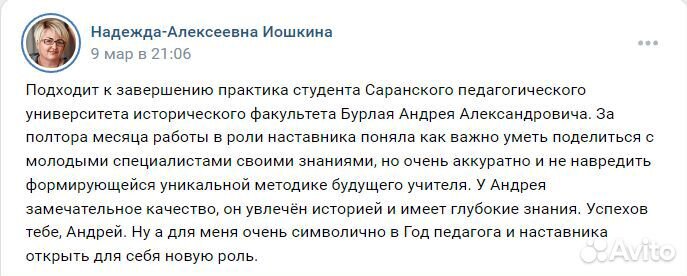 Репетитор по истории и обществознанию