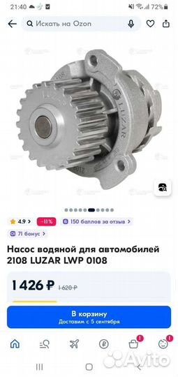 Помпа luzar на ваз 2109,2109,2114,2115