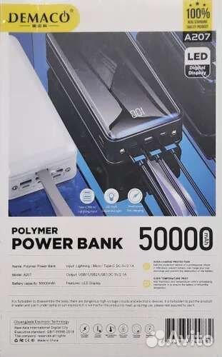 Новый внешний акуумулятор Demaco A207 на 50000 мАч