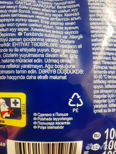 Таблетки для посудомойки финиш