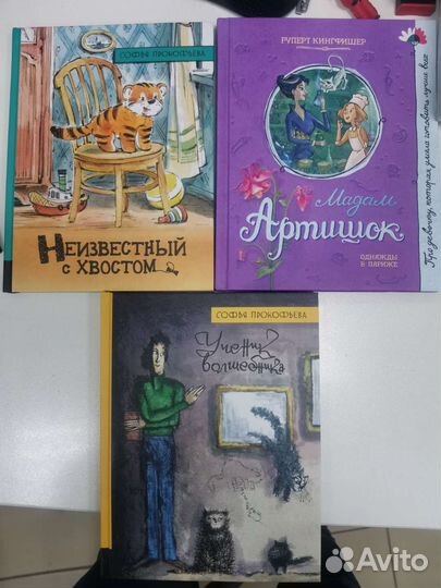 Книги детские С.Прокофьева
