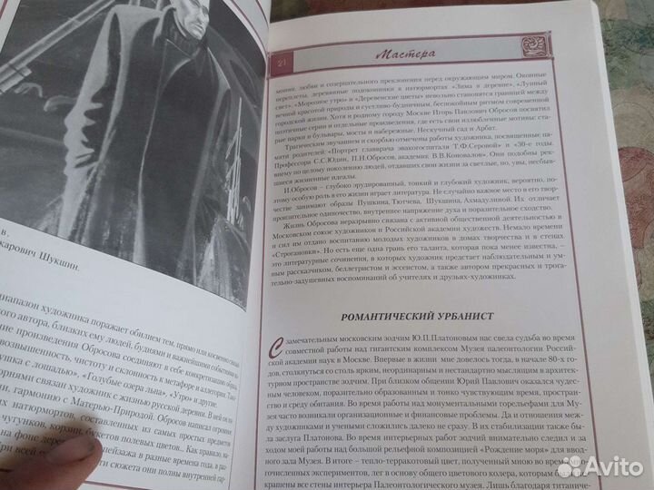 Валерий Малалетков