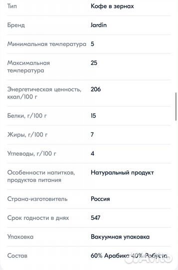 Кофе зерновой