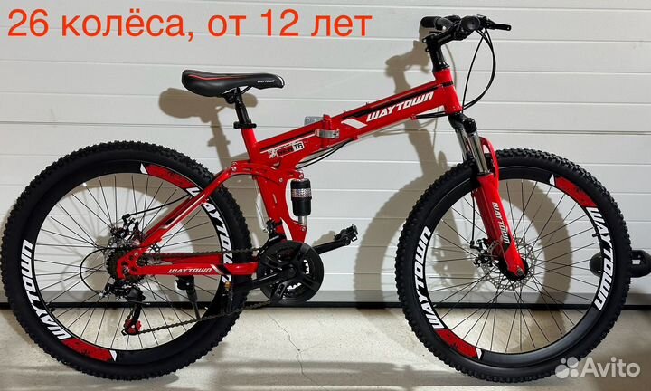 Велосипеды новые от 12 лет