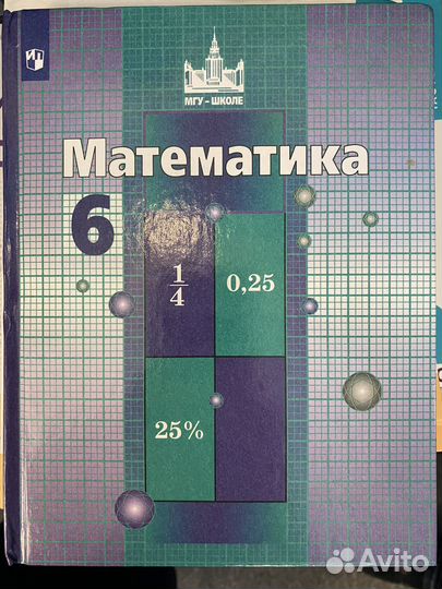 Учитель математики