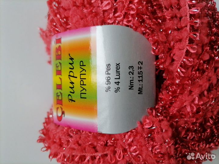 Пряжа для вязания