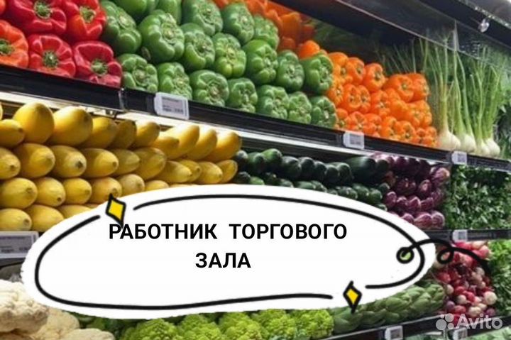 Грузчик / Разнорабочий (ночные смены)