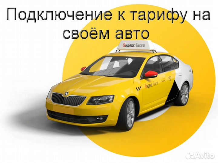 Водитель Яндекс.Грузовой на своем авто подработка