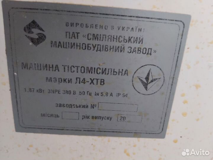 Тестомесильная машина бу
