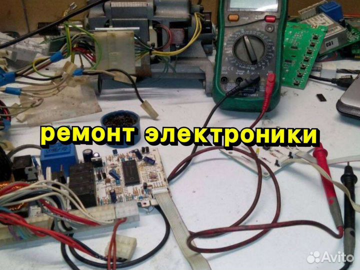 Ремонт стиральных машин