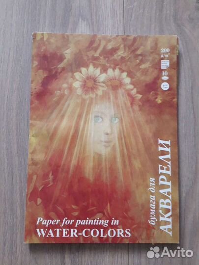 Бумага для акварели А3 и планшет акварельньный А4