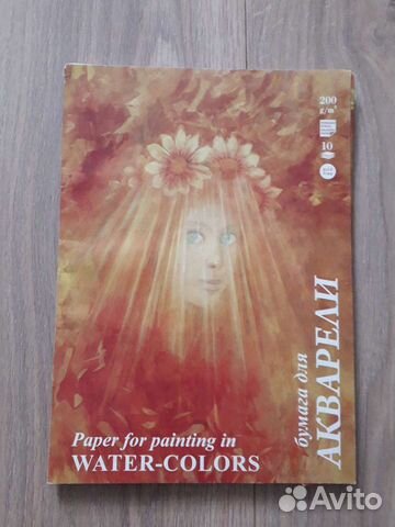 Бумага для акварели А3 и планшет акварельньный А4