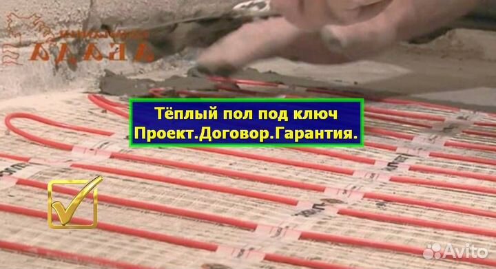Тёплый водяной пол под ключ в вашем доме