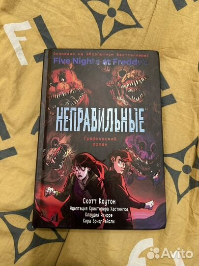 Фредди Freddy's