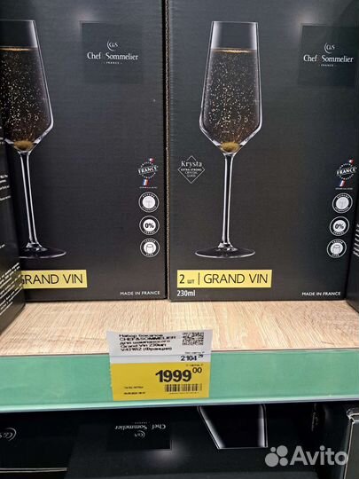 Хруст.бокалы для шампанского