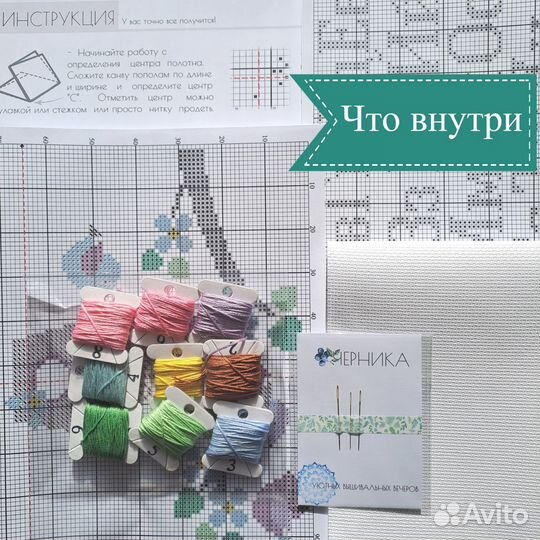 Набор для вышивания крестом метрика для девочки