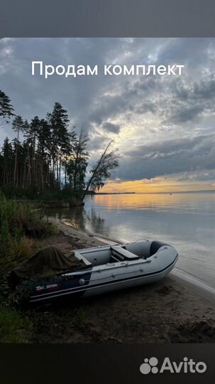 Продам лодку таймень 3600