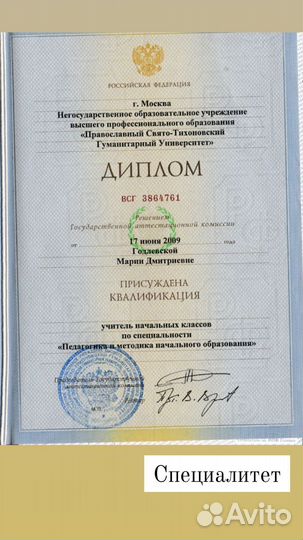 Репетитор (начальные классы, подготовка к школе)