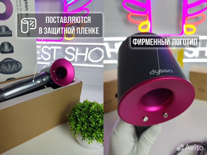 Фен Dyson 