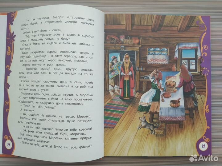 Книга сказок