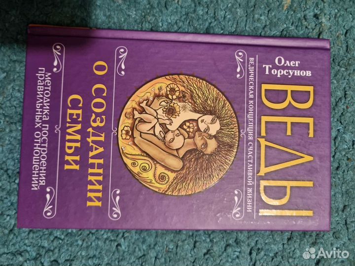 Олег Торсунов