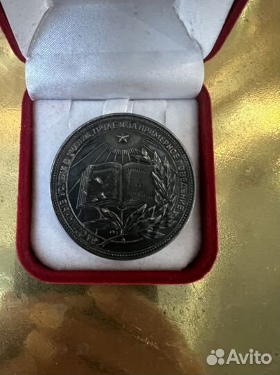 Медаль серебро