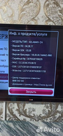 Телевизор LG