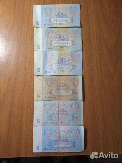 Банкноты СССР 1961, 1991гг д
