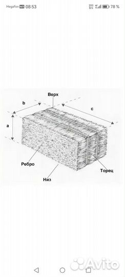 Солома в тюках