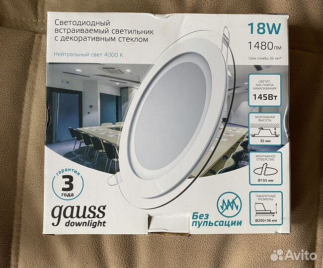 Светильник потолочный встраиваемый новый 18 W