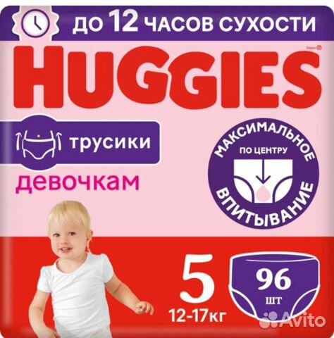 Подгузники huggies 5 для девочек объявление продам