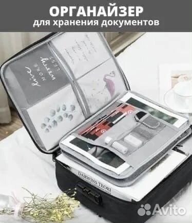 Органайзер для хранения документов и путешествий