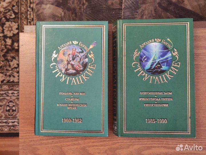 Маньесю Стругацкие Отдельный тома