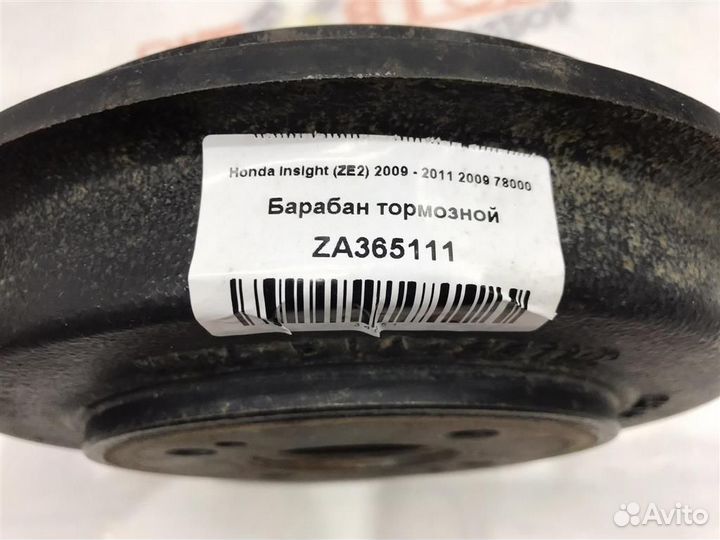 Барабан тормозной Honda Insight (ZE2) 2009 - 2011