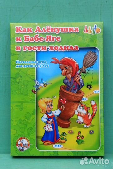 Настольная игра - ходилка