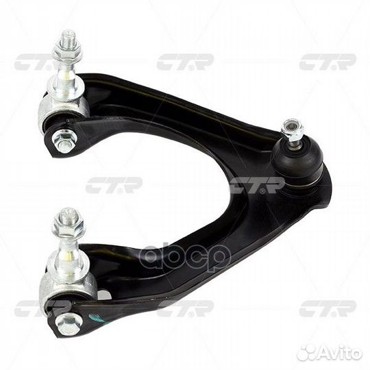 Рычаг CQ0070R CTR