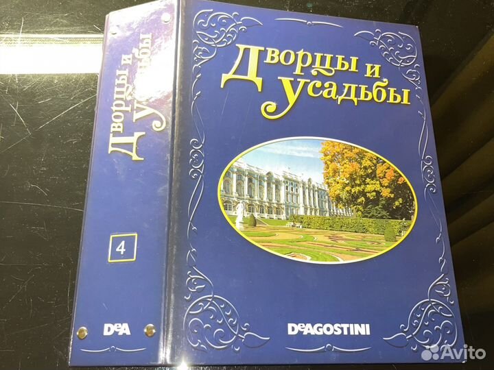 Дворцы и усадьбы